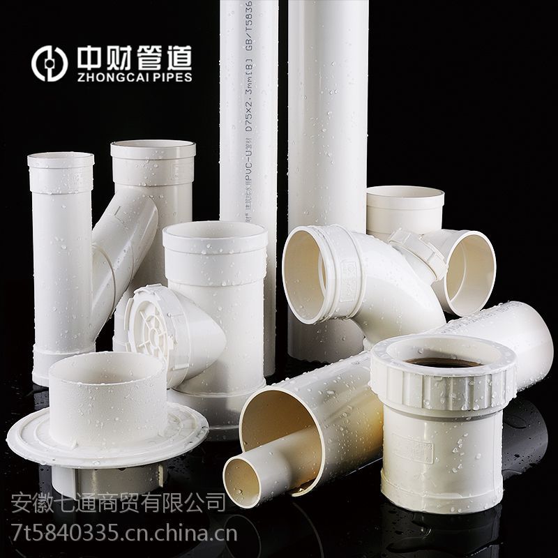 PVC管材選購(gòu)指南 聯(lián)塑、中財(cái)品牌及絕緣阻燃電工管解析