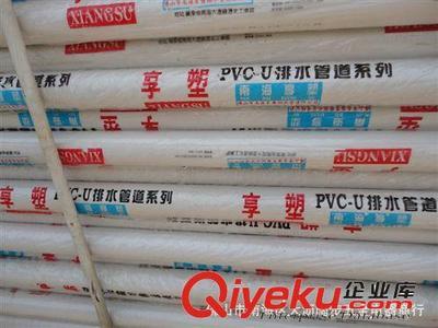 超值供應(yīng)享塑PVC-U 40A排水管 佛山市南海區(qū)大瀝闊步五金電器商行全方位解析