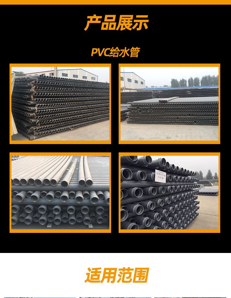 京碩PVC-U與PE給水管材 高性能、耐老化的優(yōu)選方案